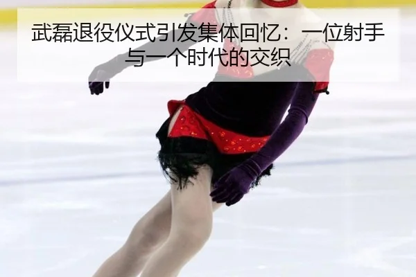 wu-lei-tui-yi-yi-shi-yin-fa-ji-ti-hui-yi-yi-wei-she-shou-yu-yi-ge-shi-dai-de-jiao-zhi-1-146.jpg（hth）